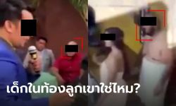 ผัวแฉเมียท้องแก่คางานเลี้ยง ลั่นเด็กในท้องลูกใคร? ก่อนเปิดคลิปนัวชู้นุ่งผ้าเช็ดตัวผืนเดียว