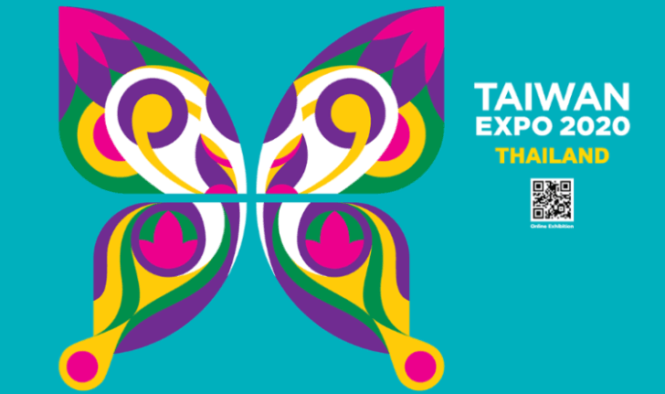 คว้าโอกาสทางธุรกิจใหม่ๆ กับ Taiwan Expo 2020