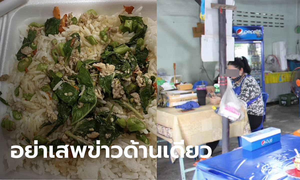 แจงดราม่ากะเพราวิญญาณหมู เจ้าของร้านซัดลูกค้าแอบเขี่ยออกหรือกินก่อนถ่ายรูป