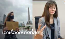 "มารีญา" ร้อง ปอท. เอาผิดคนตัดต่อรูปและแชร์ สะเทือนใจถูกด่าทั้งที่ไม่จริง