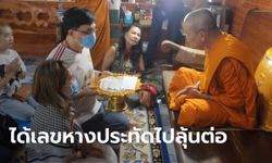 สาวสุดเฮง "ไอ้ไข่" ให้โชค ถูกรางวัลที่ 1 หวยสิงคโปร์ หอบเงิน 3 แสนแก้บน