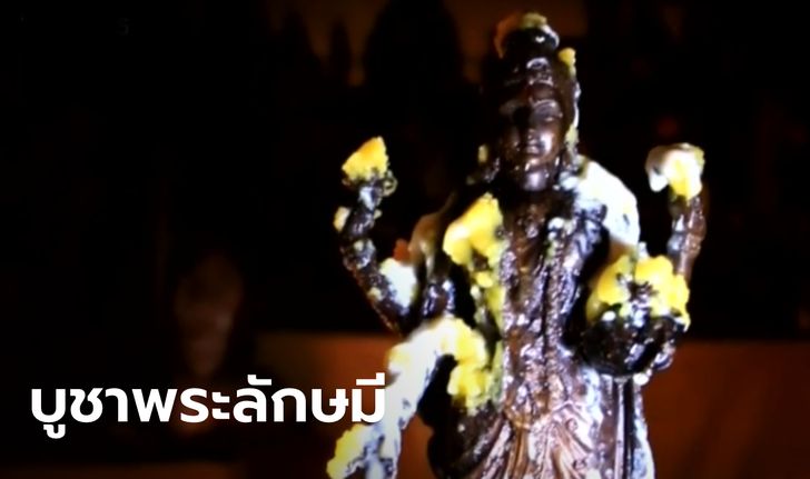 ฮือฮา พระลักษมีให้เลขเด็ด "พิธีดีปาวลี" คืนวันพระจันทร์ดับ มืดมิดที่สุดแห่งปี