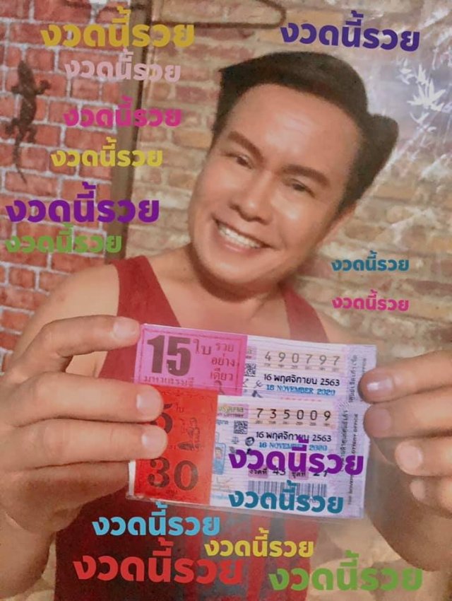 เลขเด็ด มนต์สิทธิ์