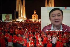 เสื้อแดง สลายนัดทวงฎีกา17ต.ค. แม้ว อัด มาร์ค เกี๊ยเซี๊ยะพรรคร่วมเพื่ออยู่รอด