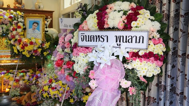 พวงหรีดจากจินตรา พูนลาภ