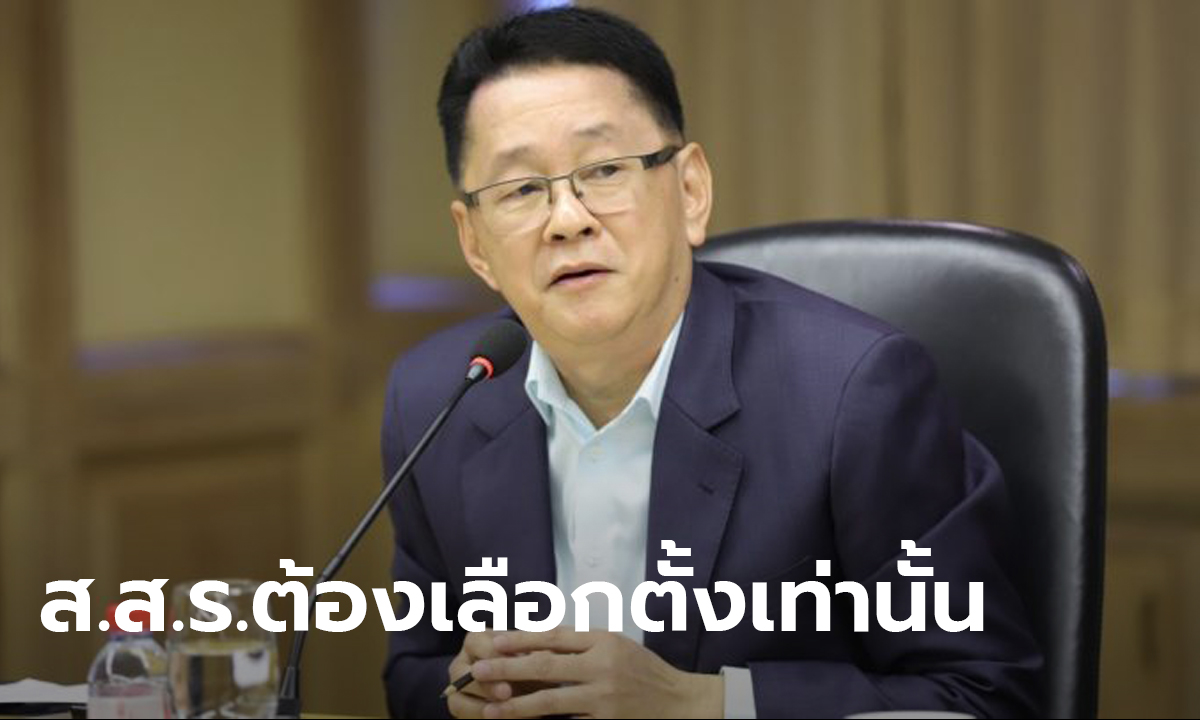 เพื่อไทย ยันจุดยืนเดิม คนร่างรัฐธรรมนูญใหม่ต้องมาจากการเลือกตั้ง 100%