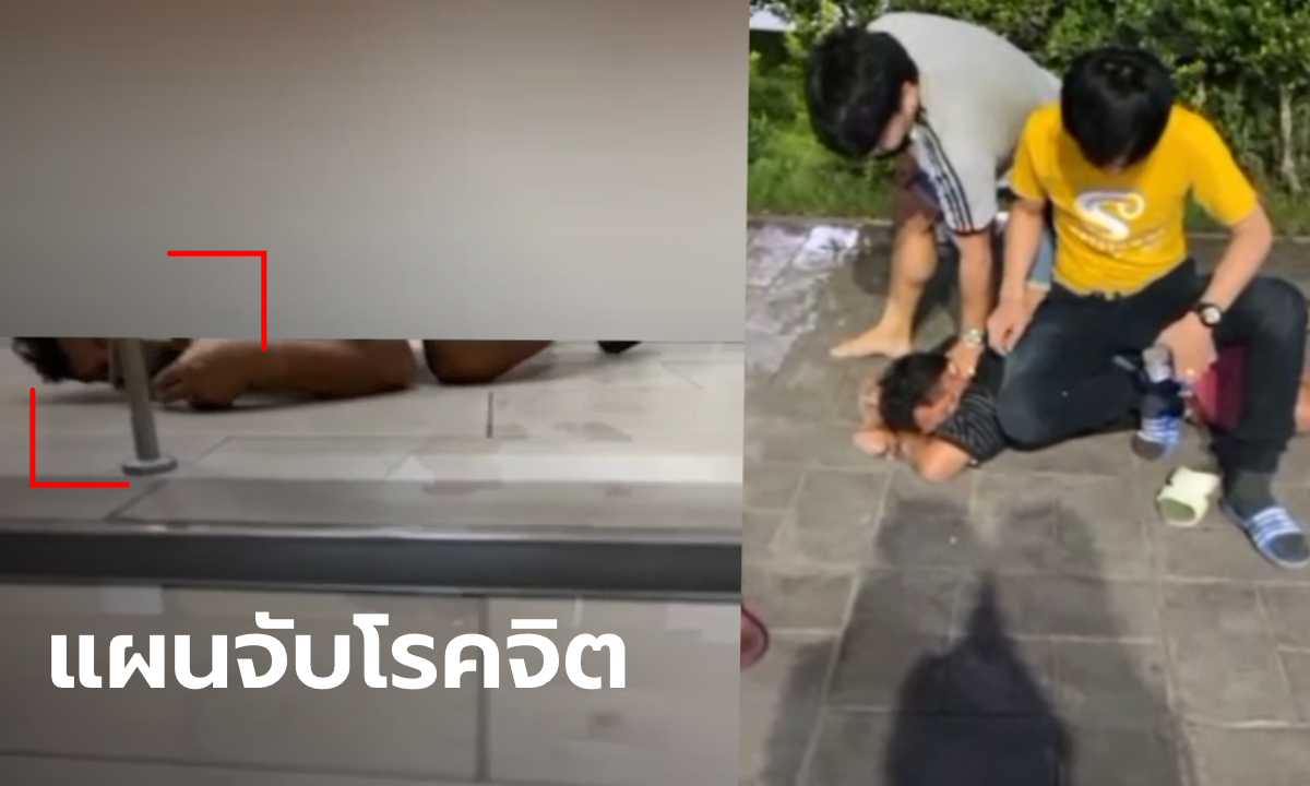 หลักฐานชัด! สาววางแผนล่อชายโรคจิตในห้องน้ำปั๊ม พลเมืองดีไล่จับรุมประชาทัณฑ์