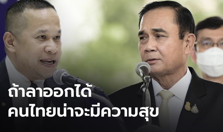 “อนุสรณ์” แนะนายกฯลาออก คนไทยน่าจะสุขมากขึ้น