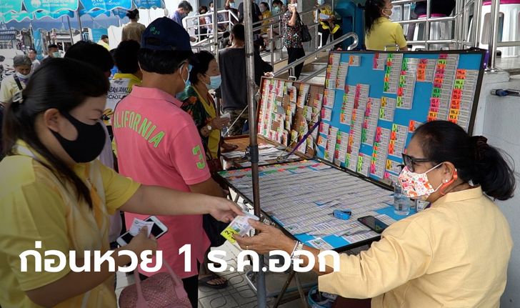 รวมเลขเด็ดโค้งสุดท้าย ถามหาเลข "หลวงพ่อพร้า" เกจิดัง ราคาพุ่ง 3 เท่า