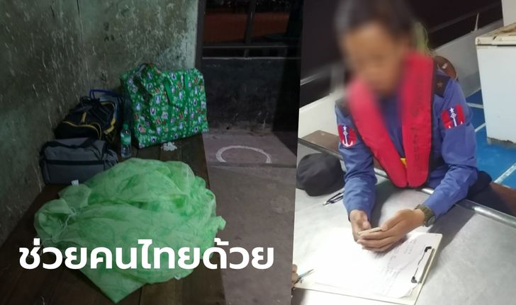 เมียนมาจับ 22 นักท่องเที่ยวไทยล่องเรือตกปลา ร้องถูกคุมตัวนาน 26 วัน กินนอนสุดลำบาก