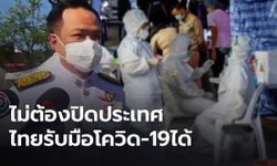 “อนุทิน”ปัดล็อกดาวน์ปิดจังหวัด หลังพบคนติดโควิด-19 ในไทย
