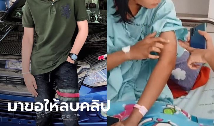 อ้างความเมา! แฟนเก่าวัย 16 ลูกตำรวจ โผล่แชทขอโทษนศ.สาว ปมซ้อมน่วม-บังคับกราบเท้า