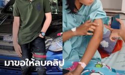 อ้างความเมา! แฟนเก่าวัย 16 ลูกตำรวจ โผล่แชทขอโทษนศ.สาว ปมซ้อมน่วม-บังคับกราบเท้า