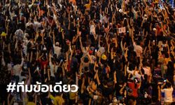 "เยาวชนปลดแอก" ประกาศเคลื่อนไหวแนวใหม่ "RT MOVEMENT" ไร้แกนนำ ไร้การ์ด ไร้เวที