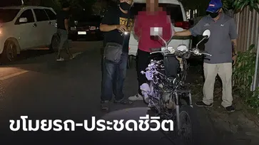 จับหนุ่มพึ่งออกคุกกลับมาขโมยรถซ้ำ อ้างน้อยใจครอบครัว