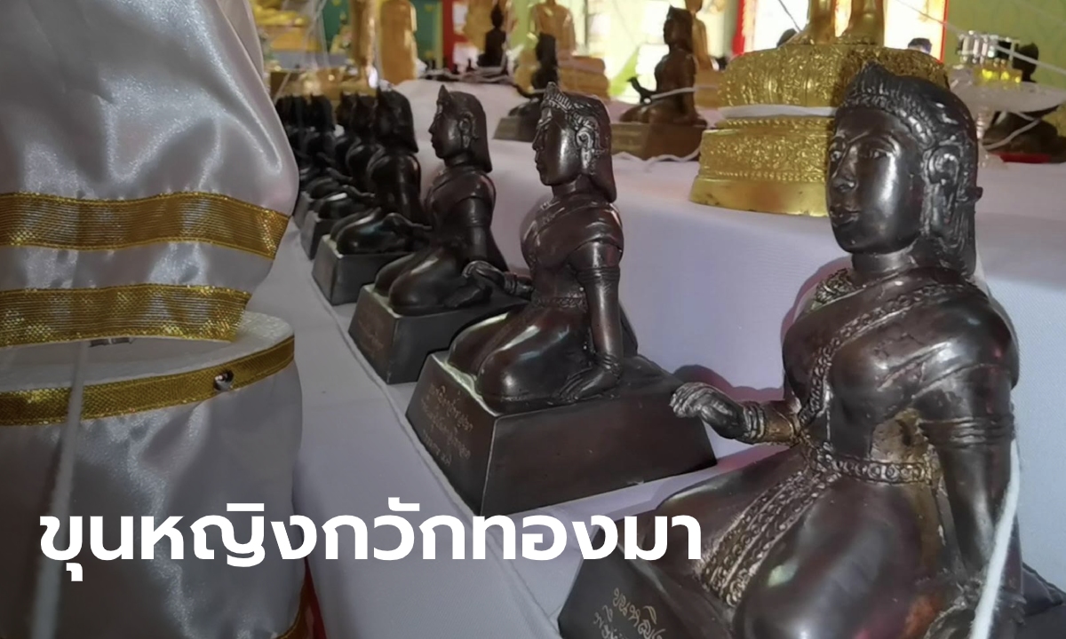 คอหวยล้นวัด รับผ้ายันต์-เลขเด็ด "ขุนหญิงกวักทองมา" ของดีราชบุรี เสริมดวงคู่ไอ้ไข่