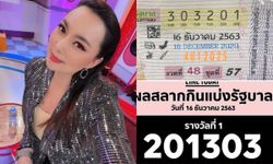 "บุ๋ม ปนัดดา" กรี๊ดเลย! โชว์ลอตเตอรี่รางวัลที่ 1 เลขตรงกันเป๊ะเลย