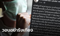 ร้านบุฟเฟต์สระบุรี เผยคนติดโควิดกักตัวที่บ้านตั้งแต่ป่วย ช็อก! ไปตลาดอื่น ไม่ใช่ตลาดกุ้ง