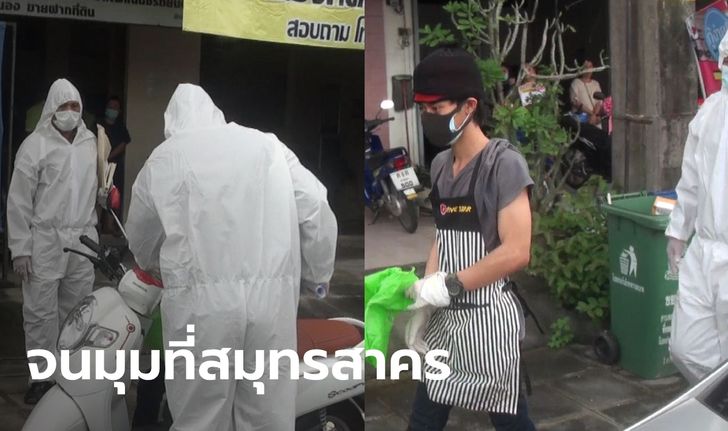 รวบแล้ว โจรผ้ากันเปื้อนปล้นทองเมืองคอน จับได้ที่สมุทรสาคร ตร.ต้องใส่ชุด PPE ทำแผน