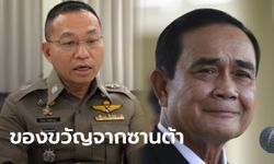 "ซานต้าตู่" มอบของขวัญคนไทยผ่านสำนักงานตำรวจแห่งชาติ 6 ชิ้น