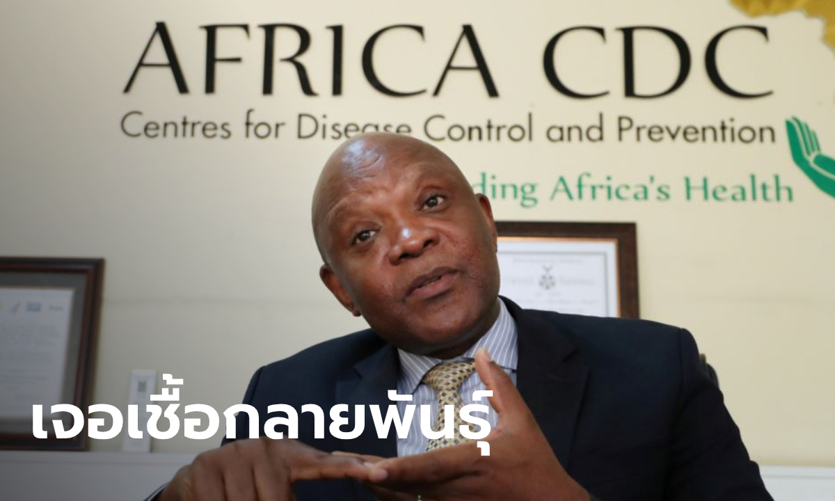 CDC แอฟริกา พบเชื้อไวรัสโคโรนาสายพันธุ์ใหม่ กลายพันธุ์ในไนจีเรีย