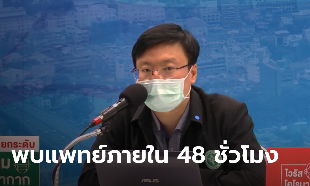 กทม.ติดเชื้อโควิดโยงสถานบันเทิง-ร้านอาหาร เพิ่มเป็น 48 ราย ย้ำถ้าป่วยต้องรีบหาหมอ