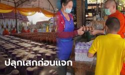 พระสงฆ์ ขนข้าวสาร-น้ำดื่ม ช่วยชาวบ้านเดือดร้อนจากโควิด-19 แถมปลุกเสกมาให้แล้ว