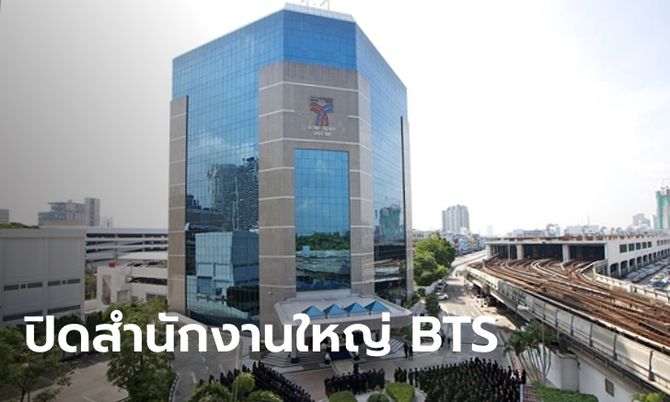 พนักงาน BTS สำนักงานใหญ่ ติดเชื้อโควิด-19 ไทม์ไลน์กินส้มตำร้านที่เจ้าของป่วย