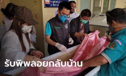 แม่รับศพ "พิพลอย" กลับบ้าน สุดเศร้าลูกนอนตาไม่หลับ สัญญาจะดูแลหลานให้