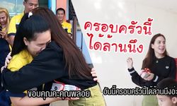 "พลอย-เคน" พูดจริงทำจริง แจกโบนัสกว่า 3 ล้าน เงินสด รถหรู พนักงานกอดขอบคุณทั้งน้ำตา