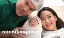 "อุ๊งอิ๊งค์ แพทองธาร" คลอด "น้องธิธาร" ลูกคนแรกแล้ว "ทักษิณ" ปลื้มหลานหน้าเหมือน