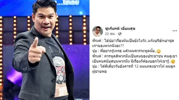 "นุ้ย เชิญยิ้ม" ลั่นผมลูกผู้ชายพอ! จ่อเปิดใจปมดราม่า "บริษัทฮาไม่จำกัด" เปลี่ยนนักแสดงยกชุด