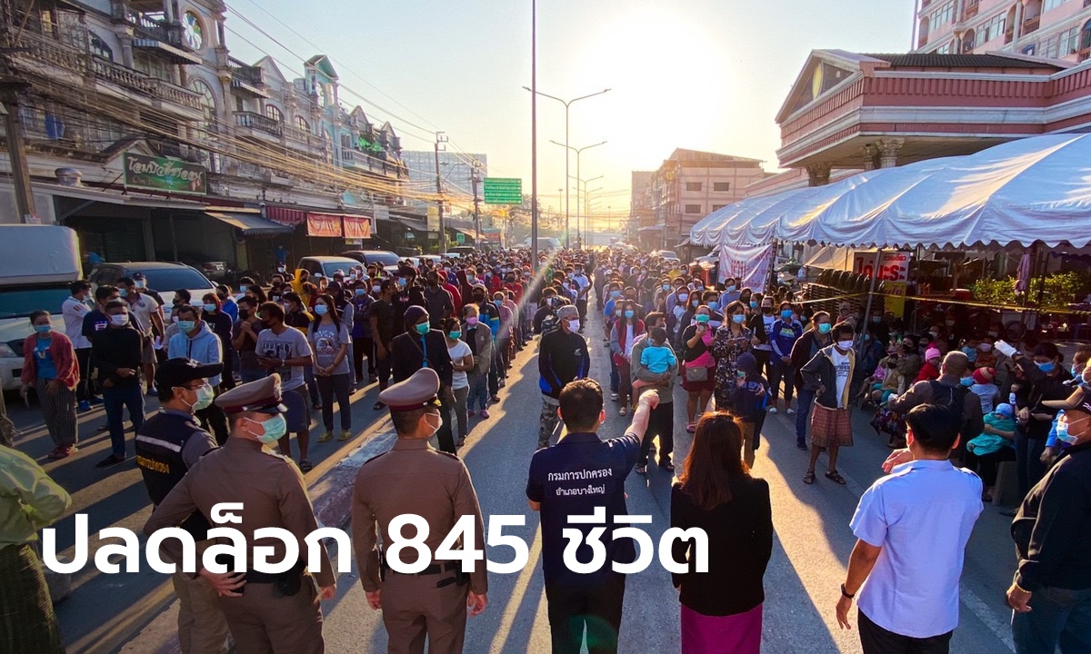 845 ชีวิตได้เฮ นนทบุรีปล่อยผู้กักตัวในคอนโดสีชมพูแล้ว หลังล็อกนาน 14 วัน