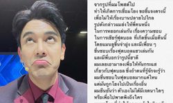 "กัน นภัทร" ชี้แจงแล้ว โพสต์ภาพมองบนถูกโยงดราม่า ไม่ได้ต้องการจะพาดพิงใคร