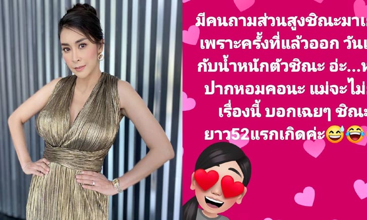 โค้งสุดท้าย "ใหม่ สุคนธวา" แจกเลข "น้องชิณะ" แฟนๆ คอมเมนต์คึกคัก