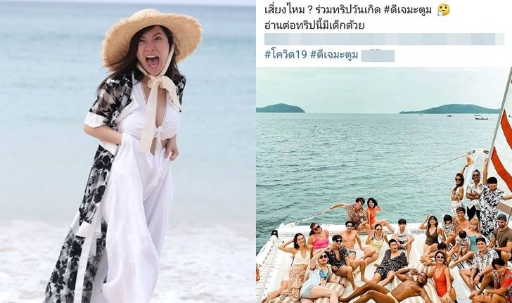 "ดีเจต้นหอม" เดือดโพสต์ภาพข่าว ถึงกับต้องร้อง "เ-ี้ย" ออกมา