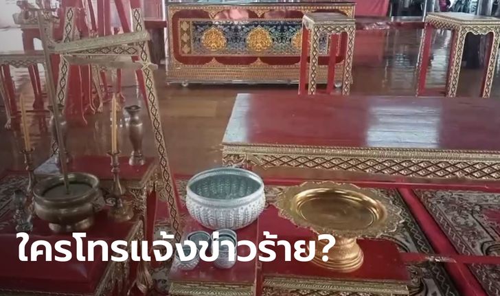 ญาติเตรียมวัดรับศพหนุ่มตกผาเดียวดาย สงสัยใครใช้โทรศัพท์ผู้ตายโทรหาพี่สาว