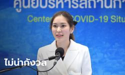 "หมอบุ๋ม" เผย "หมอทวีศิลป์-ผู้ประกาศ NBT" ผลตรวจโควิดเป็นลบ รอตรวจซ้ำ