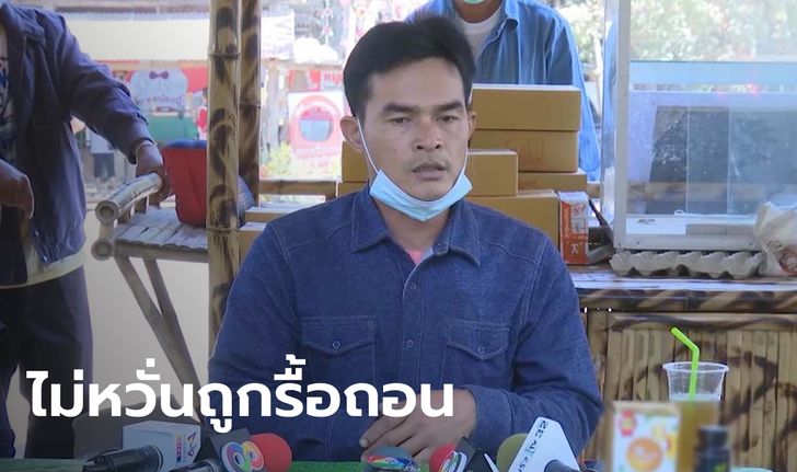 "ลุงพล" ตั้งโต๊ะแถลงอีกรอบ ยืนยันสร้างพญานาคเพื่อส่วนรวม ไม่หวังประโยชน์เข้าตัว