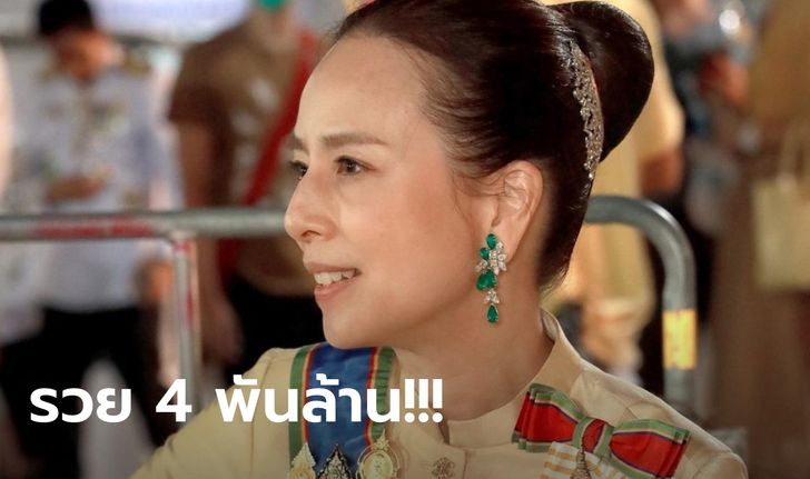 ป.ป.ช.เปิดทรัพย์สิน ณรัชต์ สุดว้าว! มาดามแป้ง มีเครื่องประดับ-กระเป๋าแบรนด์เนมเกินพันล้าน