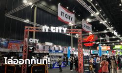 IT CITY พบพนักงานทุจริต สูญเงิน 90 ล้าน! ไล่ออกพร้อมติดตามเรียกเงินคืน