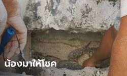 ทุบกำแพงช่วยตัวเงินตัวทอง เจ้าของบ้านเตรียมเอาเลขที่บ้านไปเสี่ยงโชค