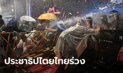 ประชาธิปไตยไทยร่วง 5 อันดับ! ดิ อีโคโนมิสต์ ให้คะแนนด้านการทำงานของรัฐบาลต่ำสุด