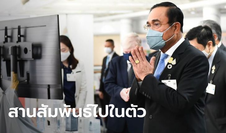 "บิ๊กตู่" แจงลงทะเบียนเราชนะยุ่งยาก เพราะอยากให้ลูกหลานสอนผู้ใหญ่ ครอบครัวอบอุ่น