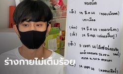 กราดยิงโคราช ครบรอบ 1 ปี เปิดใจ "น้องเนย" หนุ่มบิ๊กไบค์ฮีโร่ เหมือนตายแล้วเกิดใหม่