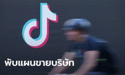 TikTok พับแผนขายหน่วยงานสหรัฐ ให้ออราเคิล-วอลมาร์ท ไร้กำหนด