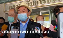 "ครูปรีชา" แจ้งความเอาผิด กลุ่มทำคดีหวย 30 ล้าน หลังพบพิรุธในหลักฐานของ "ทนายตั้ม"