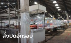 ปทุมธานี สั่งปิดตลาด 2 แห่งชั่วคราว หลังพบเป็นสถานที่เสี่ยงติดเชื้อโควิด-19