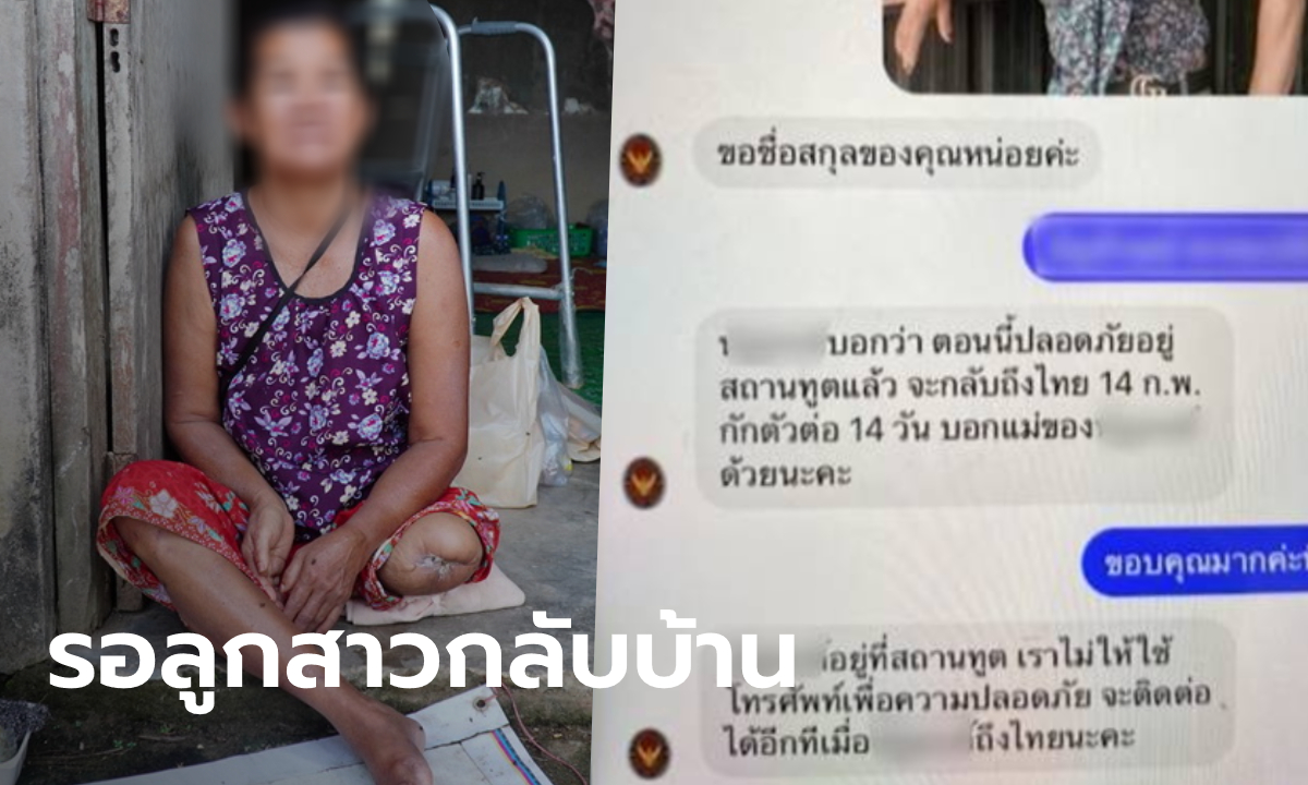 พ้นนรกแล้ว! สถานทูตช่วยสาวไทยถูกหลอกค้ากามบาห์เรน บังคับขายตัวใช้หนี้ 3 เดือน