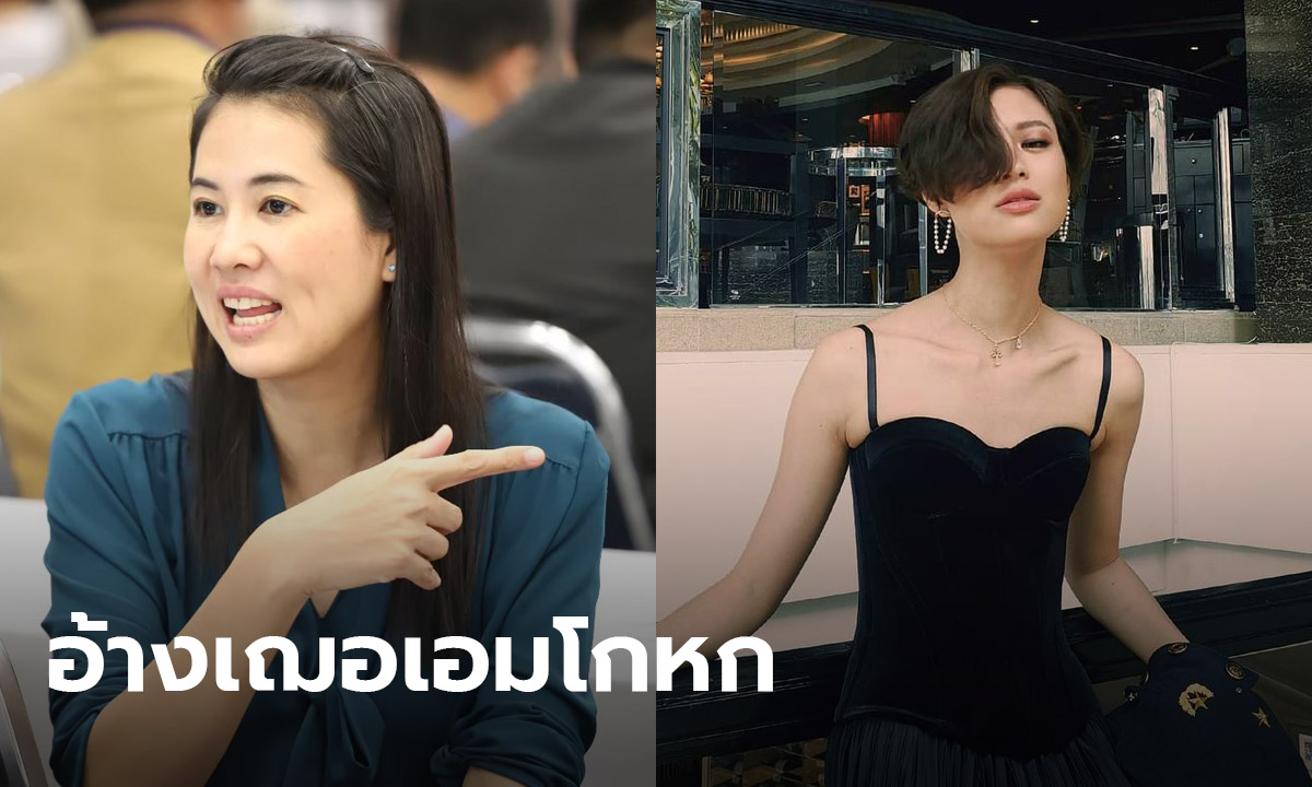 ปารีณา แจ้งจับ เฌอเอม ชญาธนุส ใส่ความตำรวจใช้แก๊สน้ำตา-แอบอ้างเป็นนางงาม